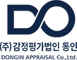동인감정평가법인 로고