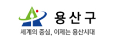 용산구