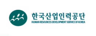 한국산업인력공단